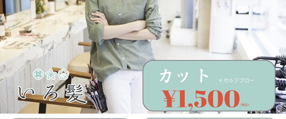 白髪は抜くと増える オーガニックカラー専門店 いろ髪 川口